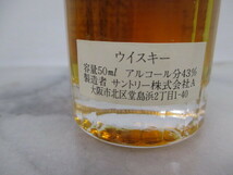 H636　古酒　SUNTORY サントリー 響 21年　HIBIKI 黒キャップ ミニボトル　ウイスキー　50ml　43％_画像6