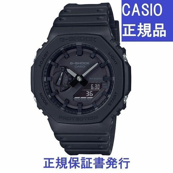 セール！★新品 カシオ正規保証付き★G-SHOCK GA-2100-1A1JF オールブラック 黒 薄型 20気圧防水 軽量 カシオーク メンズ腕時計