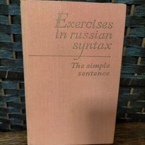 Exercise in russian syntax