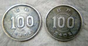 百円 昭和三十四年 稲穂 100円 銀貨 2枚セット