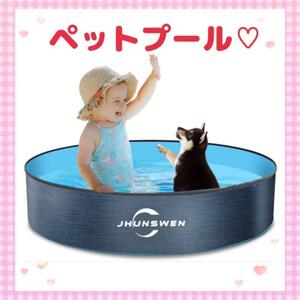  pet pool dog for for small dog 81×20cm 100L dog pool S