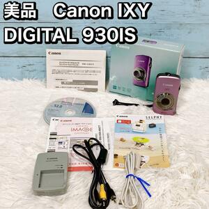 美品　Canon IXY DIGITAL 930IS コンデジ　キャノンカメラ
