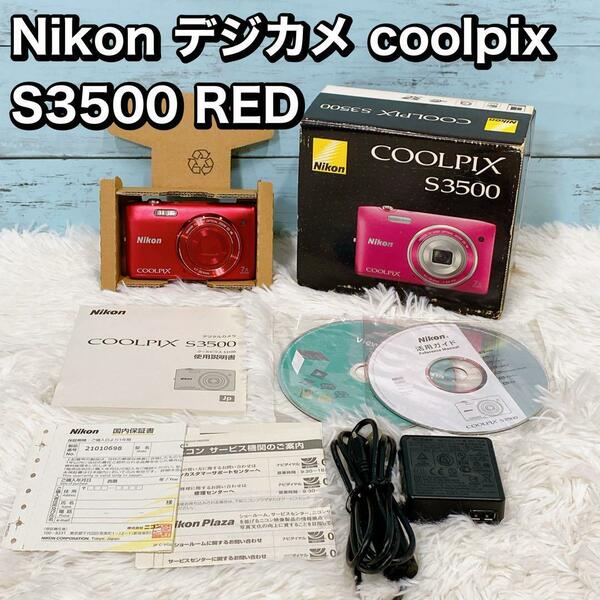 Nikon デジカメ coolpix S3500 RED ニコン　コンデジ