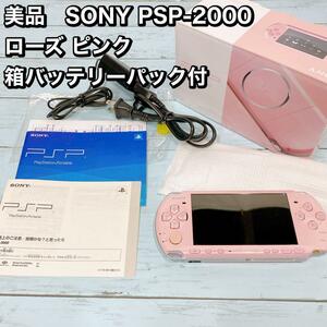  прекрасный товар SONY PSP-2000 rose розовый коробка батарейный источник питания есть 