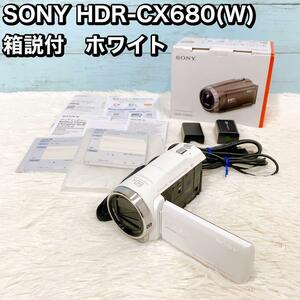 SONY HDR-CX680(W) 箱説付　ホワイト　ソニー