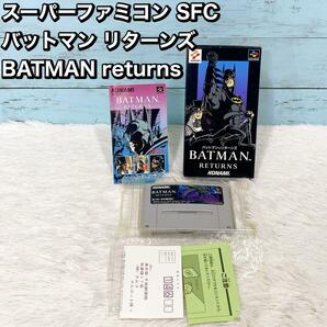スーパーファミコン SFC バットマン リターンズ　 BATMAN return