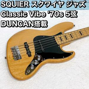 SQUIER スクワイヤ ジャズ Classic 70s 5弦 DUNCAN