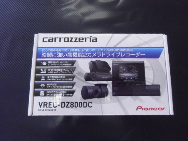 パイオニア　カロッツェリア　VREC-DZ800DC　ドライブレコーダー前後撮影　2カメラ　新品未開封　送料無料