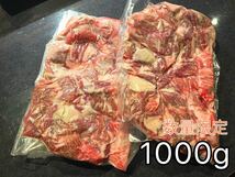 黒毛和牛 牛すじ 1000g_画像1