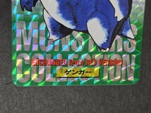 ポケットモンスター　Ｎｏ.094 ゲンガー キラ　プリズムカード　カードダス　 緑　バンダイ　９６年製 ポケカ 当時 94_画像3