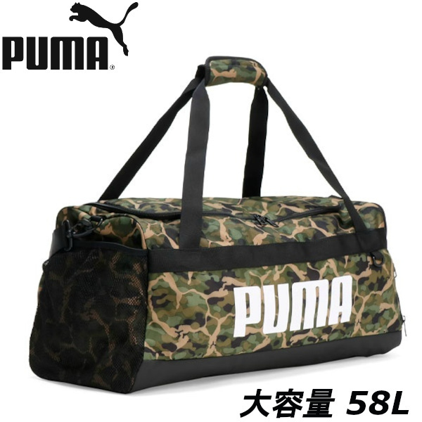 即決新品 プーマ 大容量 ボストンバッグ 迷彩柄 58L ダッフルバッグ puma 部活 クラブ 旅行 修学旅行 送料無料