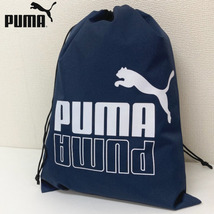 即決新品 プーマ 巾着 シューズケース ネイビー 用途色々 45cm×33cm puma 0124 送料無料_画像1