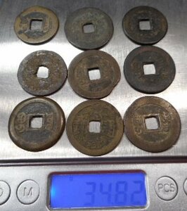 ▲支那銭 渡来銭【嘉慶通宝/背/いろいろ混在】9枚 34.8ｇ▲古銭 穴銭 中国