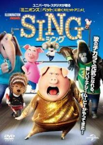 SING シング レンタル落ち 中古 DVD
