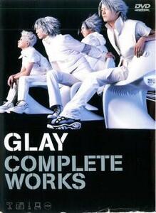 GLAY COMPLETE WORKS レンタル落ち 中古 DVD