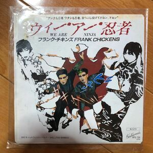 FRANK CHICKENS フランク・チキンズ WE ARE NINJA ウィー・アー・忍者　レコード RPS-154 RVS株式会社