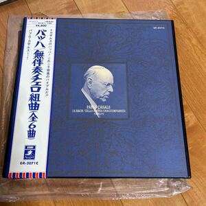 帯付き パブロ・カザルス/バッハ 無伴奏チェロ組曲 (全6曲)/ANGEL GR2071C LP 中古