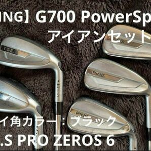 【日本仕様】PING G700 PowerSpec アイアンセット