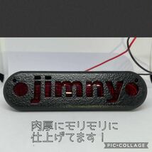 JB64W/JB74Wジムニー/シエラ専用jimny文字ハイマウントストップランプカバーチッピング塗装 14_画像5