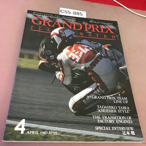 C55-085 GRAND PRIX ILLUSTRATED 月刊グランプリ イラストレイテッド 87年GPチーム紹介 他 1987.4 No.19