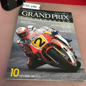 C55-106 GRAND PRIX ILLUSTRATED 月刊グランプリ イラストレイテッド フランスGP 他 1986.10 No.13