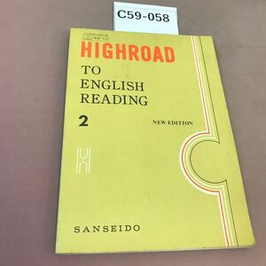 C59-058 HIGHROAD TO ENGLISH READING 2 三省堂 文部省検定済教科書 書き込み多数有り