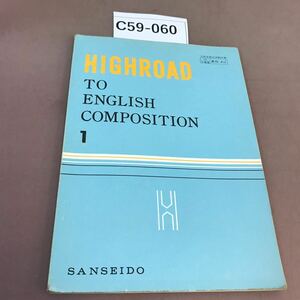 C59-060 Highroad to English Compossition 1 Сансейдо, Министерство образования, таблица учебников.