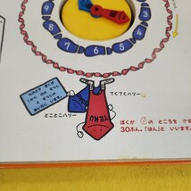 C56-122 トータル かずのえほん4 じかん 中央出版 汚れ破れ多数あり。時計おもちゃ動作確認済み。_画像5