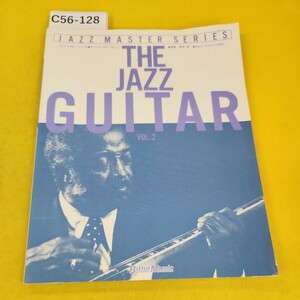 C56-128 JAZZ MASTER SERIES ザ・ジャズ・ギター2 編著/富塚章 リットーミュージック 角寄れ汚れあり。付録無し