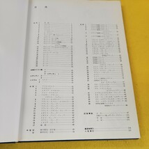C56-131 西洋建築史図集 三訂版 日本建築学会編 彰国社刊 ページ汚れ破れ多数あり。_画像4