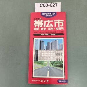 C60-027 都市地図 北海道 7 広市 芽室・音更・幕別・幕別池田町 昭文社 書き込みあり