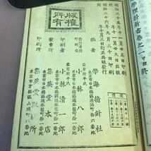 C61-074 小学理科新書 甲種 巻之一 全体的に汚れ 多数有り レトロ_画像4