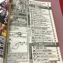 C61-085 週刊 ビッグコミックスピリッツ 通巻No.1704 小学館_画像3