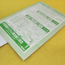 C62-024 新方式電験第3種に出題される 重要 定数 概数 公式集 新電気 1982年5月号別冊付録 オーム社 _画像3