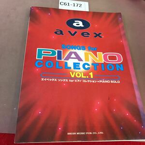 C61-172 a avex SONGS for PIANO COLLECTION VOL.1 エイベックスソングス for ピアノコレクション 