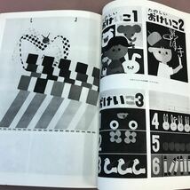 C64-027 別冊アトリエ イラストレーションの学び方 1969年秋号 イラストレーションの技法 造形 流れ 学び方 描き方_画像5