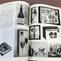 C64-027 別冊アトリエ イラストレーションの学び方 1969年秋号 イラストレーションの技法 造形 流れ 学び方 描き方_画像4
