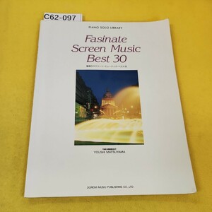 C62-097 ピアノ・ソロ・ライブラリー 魅惑のスクリーン・ミュージック・ベスト30 松山祐士編 ドレミ楽譜出版社 書き込み、折り目あり。