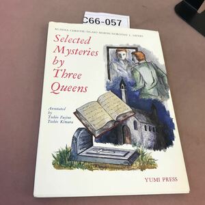 C66-057 みすてりーの三女王 クリスティー・マーシュ・セイヤーズ 他 弓書房 カセットテープ無し・別売り 