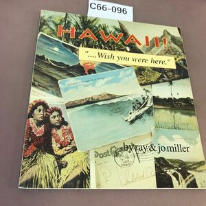 C66-096 HAWAII ! .... Wish you were here. byray&jomiller 外国語書籍