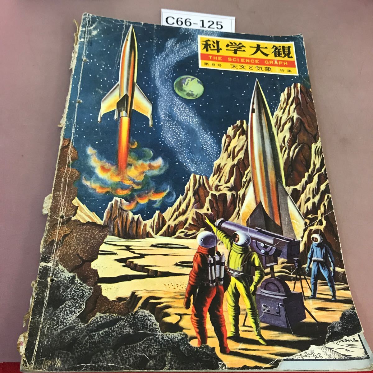 2025年最新】Yahoo!オークション -科学大観(本、雑誌)の中古品・新品・古本一覧 2025年最新】Yahoo!オークション -科学大観(本、雑誌)の中古品・新品・古本一覧
