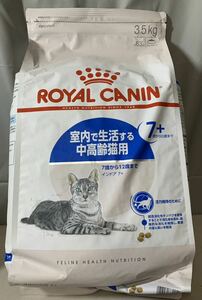 未開封　ロイヤルカナン 猫用 室内で生活する中高齢猫　中高齢　インドア 