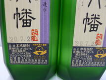 13999 酒祭 焼酎祭 古八幡 720ml 2本セット 37度 未開栓 高良酒造 いにしえはちまん 本格焼酎 芋焼酎 黒麹造り 古酒 箱付 自宅保管品_画像7