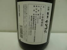 13998 酒祭 焼酎祭 薩摩 たなばた 1800ml 25度 未開栓 田崎酒造 本格焼酎 芋焼酎 古酒 コレクター放出品 自宅保管品_画像8