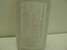 14000 酒祭 焼酎祭 森伊蔵 1800ml 25度 未開栓 森伊蔵酒造 かめ壺焼酎 本格焼酎 芋焼酎 和紙有 コレクター放出品 自宅保管品_画像7