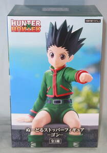 【定形外350円】HUNTER×HUNTER ぬーどるストッパーフィギュア -ゴン-新品未開封品