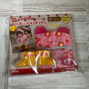 3000スタ　激レア　★未使用★ くまちゃんレインポンチョ　当時物　当時物　希少　レア　ビンテージトイ