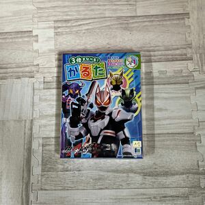 2000スタ　激レア　★未開封、未使用★ かるた 仮面ライダーギーツ 当時物　当時物　希少　レア　ビンテージトイ