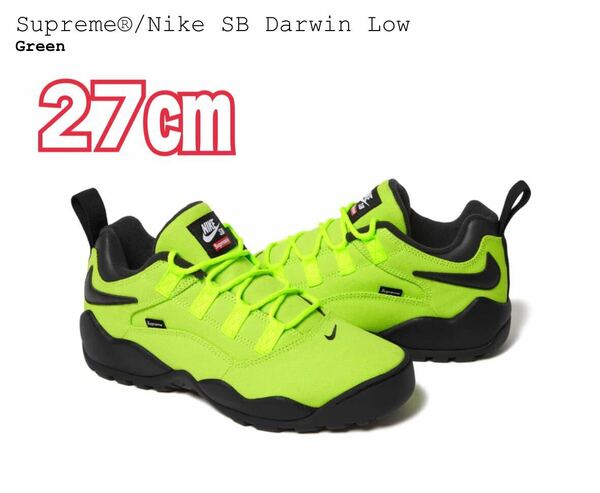 supreme nike sb darwin low green 27cm