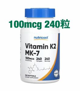 ビタミンK2 MK-7 100mcg 240粒